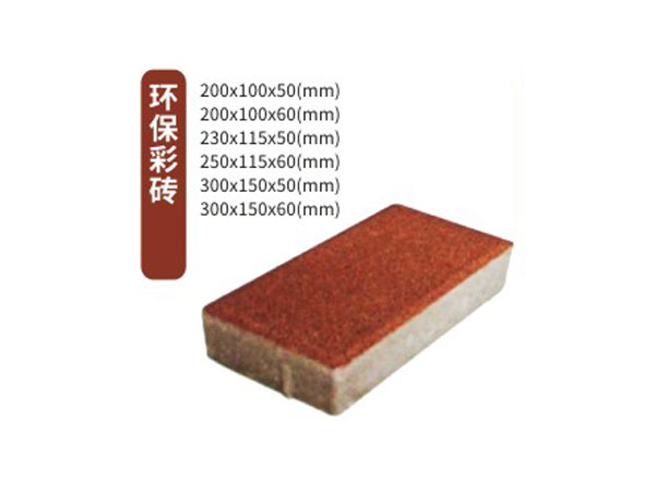 贵阳人行道彩砖铺装应用场景广泛，打造整洁美观的城市道路环境